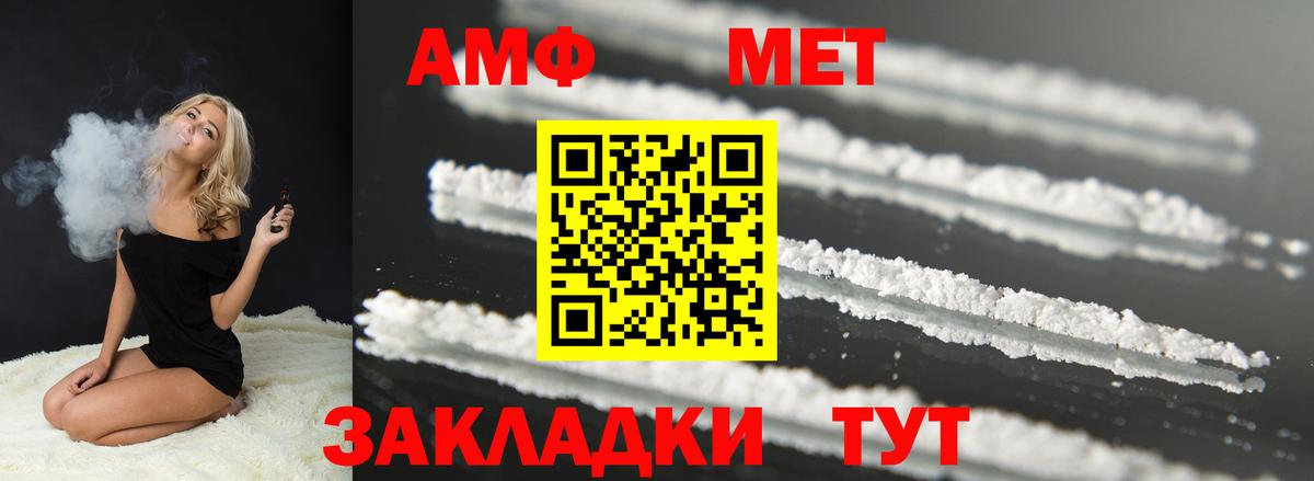 Amphetamine Premium Электрогорск