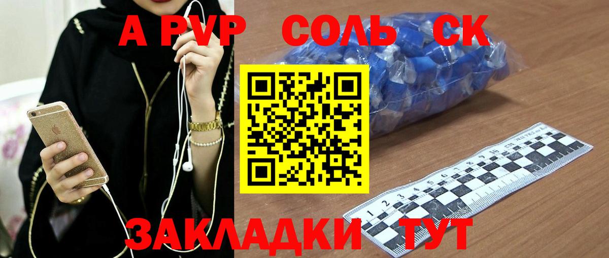 Alfa_PVP крисы CK  Alpha-PVP Crystall  Электрогорск  Вход с VPN  Alpha-PVP Crystall 
