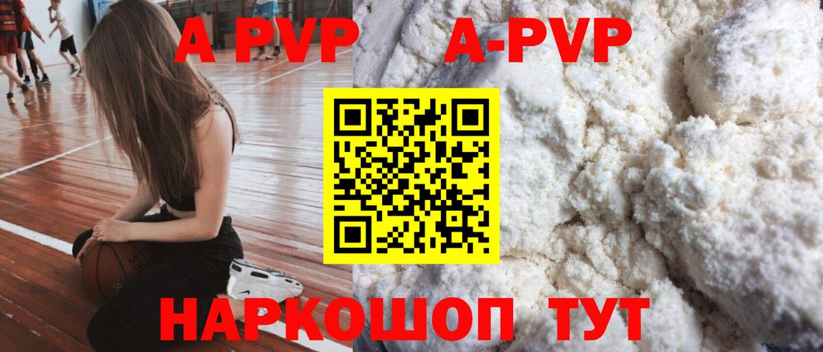 A-PVP СК Электрогорск