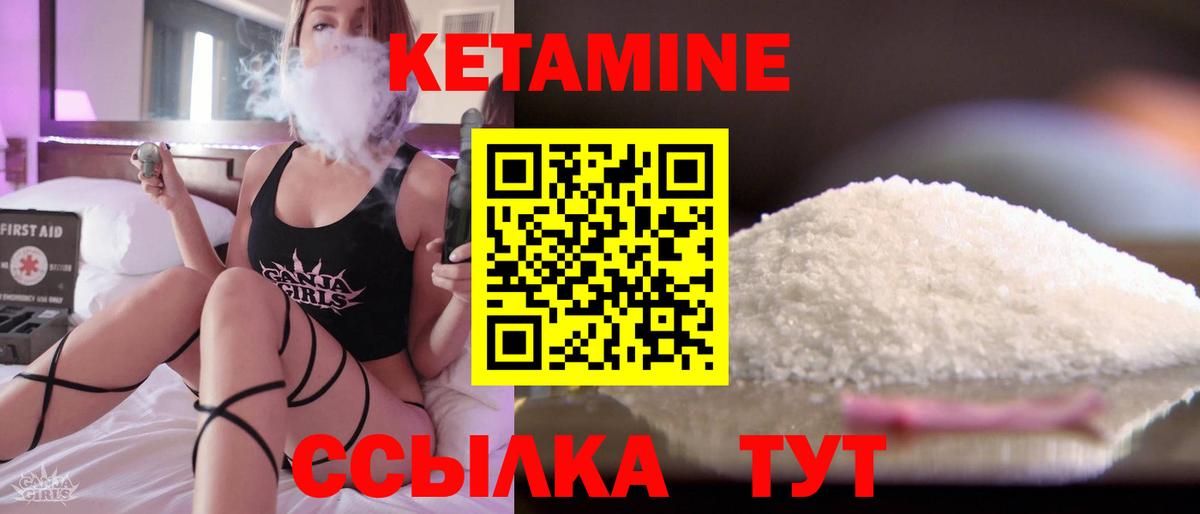 КЕТАМИН ketamine Электрогорск