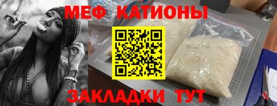 мяу мяу кристалл Можайск
