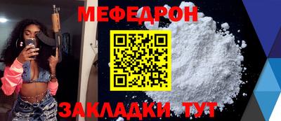 мяу мяу мука Моздок
