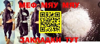 мяу мяу мука Малоярославец