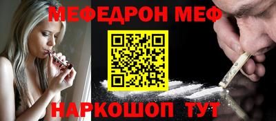 мяу мяу кристалл Можайск