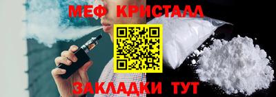 мяу мяу кристалл Можайск