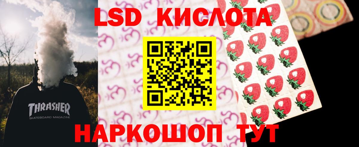 Электрогорск  Лсд 25 экстази  LSD-25 экстази ecstasy  Вход с VPN  Лсд 25 экстази кислота 
