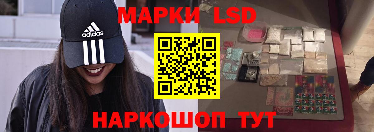 ЛСД экстази кислота Электрогорск