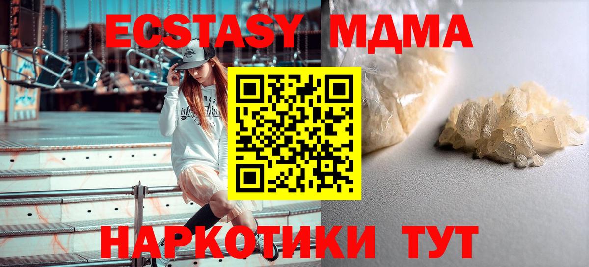 МДМА молли  МДМА молли  Вход с VPN  Электрогорск 