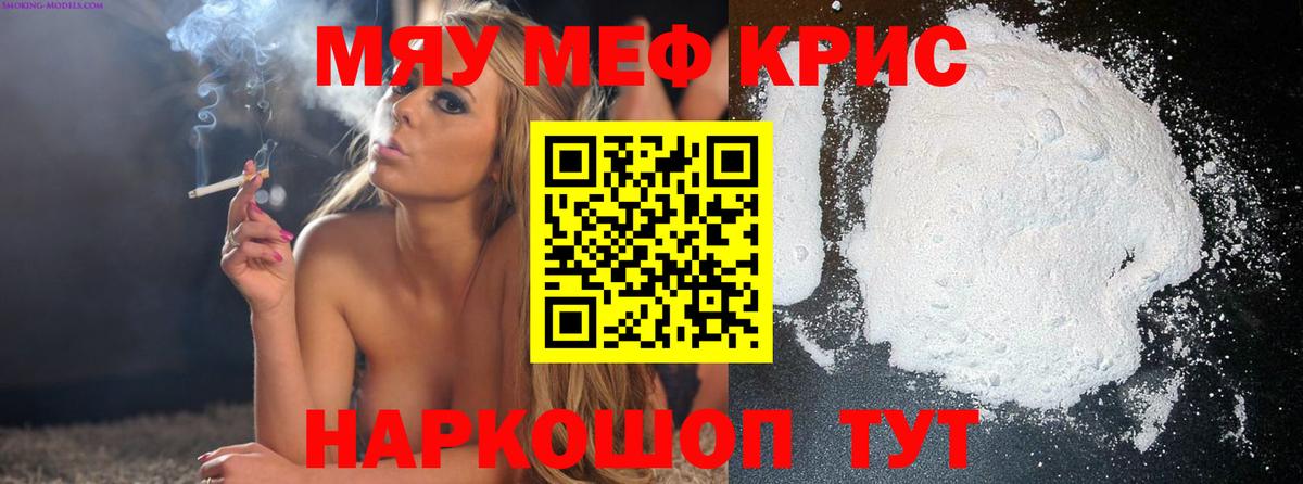 МЕФ  МЯУ-МЯУ мука  Вход с VPN  Электрогорск 