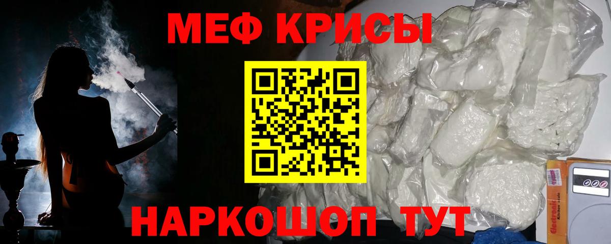 Меф мяу мяу  Электрогорск