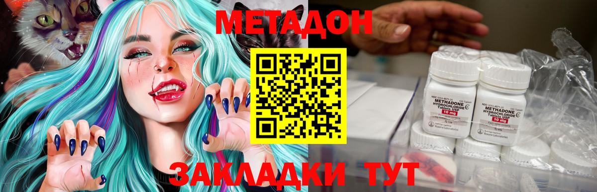 МЕТАДОН мёд  МЕТАДОН VHQ  Электрогорск  Вход с VPN 