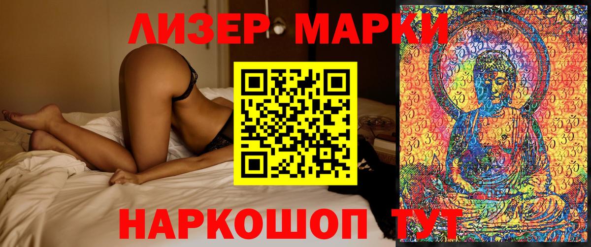 Электрогорск  Марки N-bome 1,5мг  Марки 25I-NBOMe  Вход с VPN 