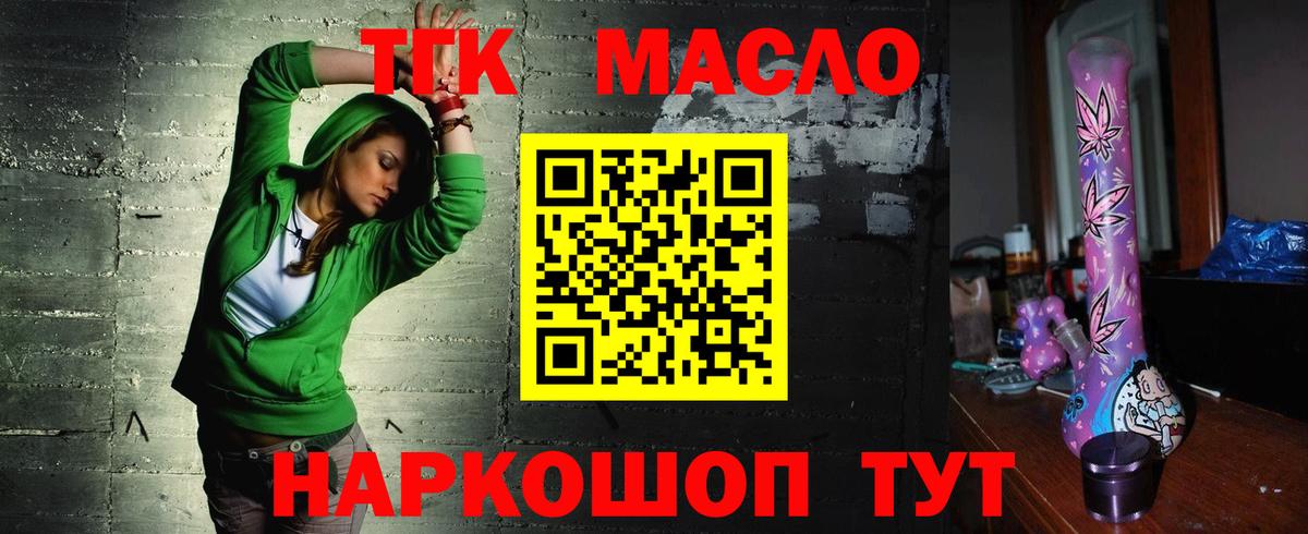 Дистиллят ТГК концентрат  Вход с VPN  купить  сайты  Электрогорск 
